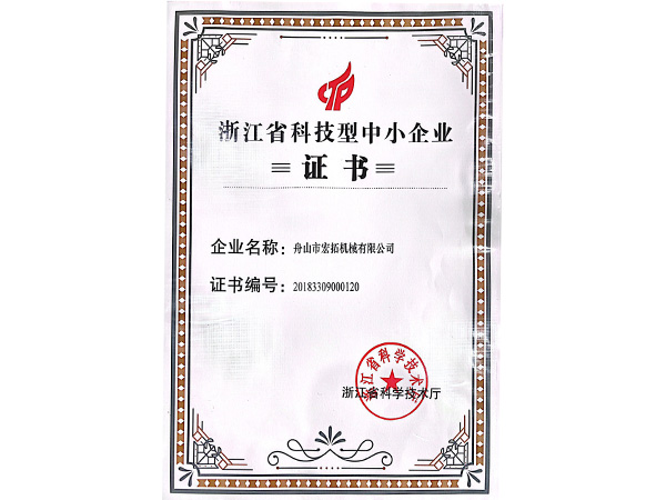 科技中小企業(yè)